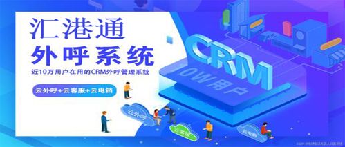電銷機器人 助力高效銷售，提升業績的必備利器與信息技術咨詢服務的關鍵作用